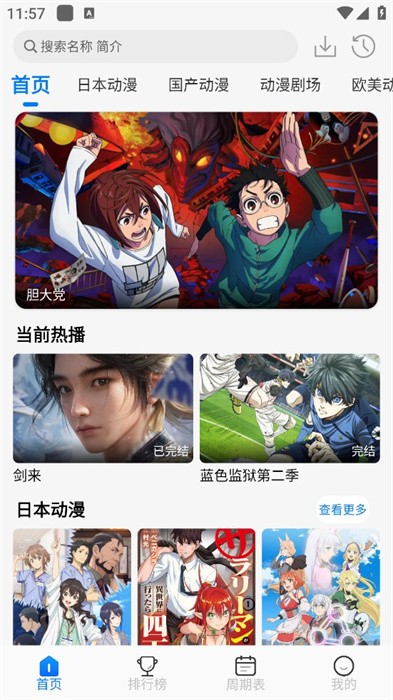 漫漫国 漫漫国