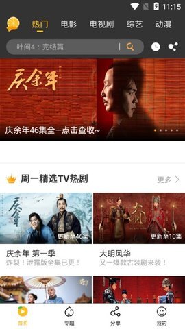 金桔影视大全