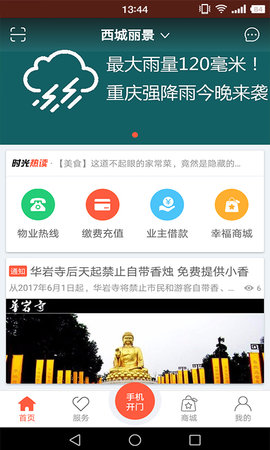 幸福时光游戏 幸福时光游戏