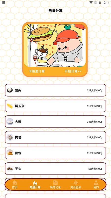浪漫餐厅