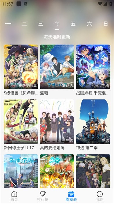 漫漫国