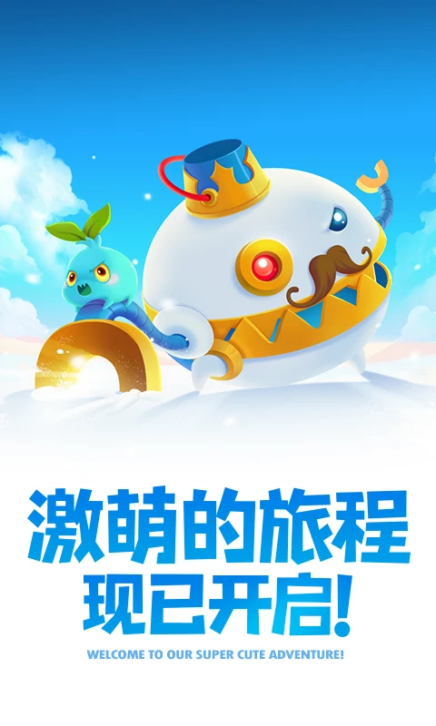 保卫萝卜官网