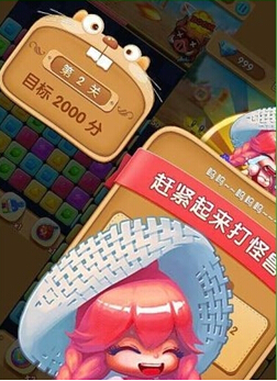 全民消消乐正版