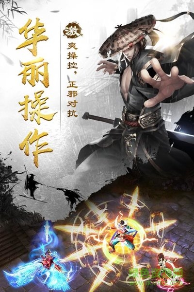 烟雨江湖官网版