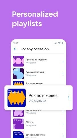 vk手机版
