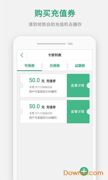 上海公共交通卡