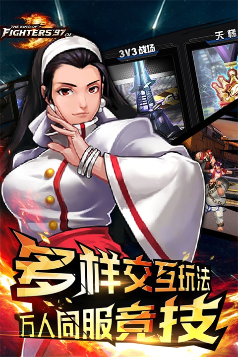 拳皇97大蛇魔改版最新