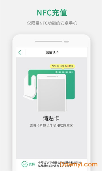 上海公共交通卡