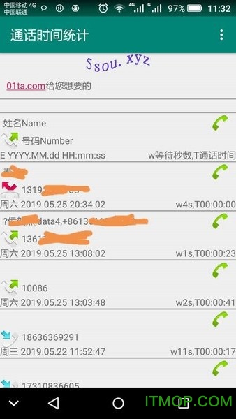 时间统计 时间统计