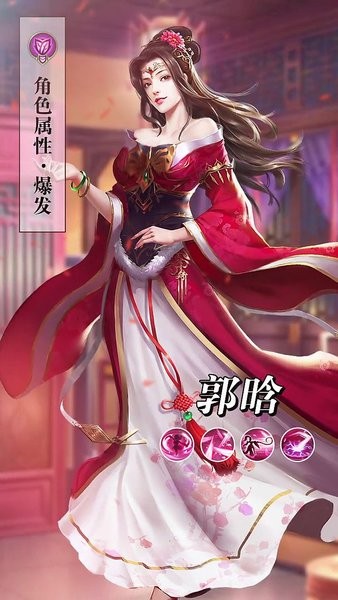 桃色三国 桃色三国