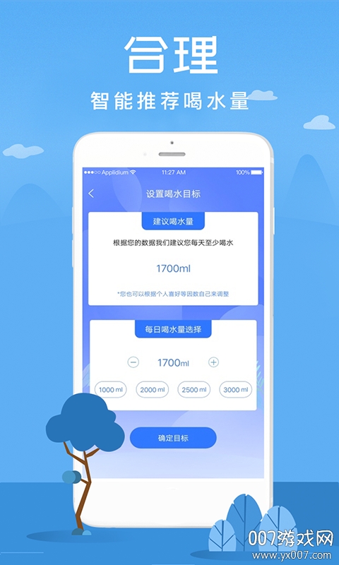 喝水赚钱宝