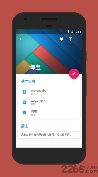 记住密码 记住密码