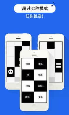 别踩白块