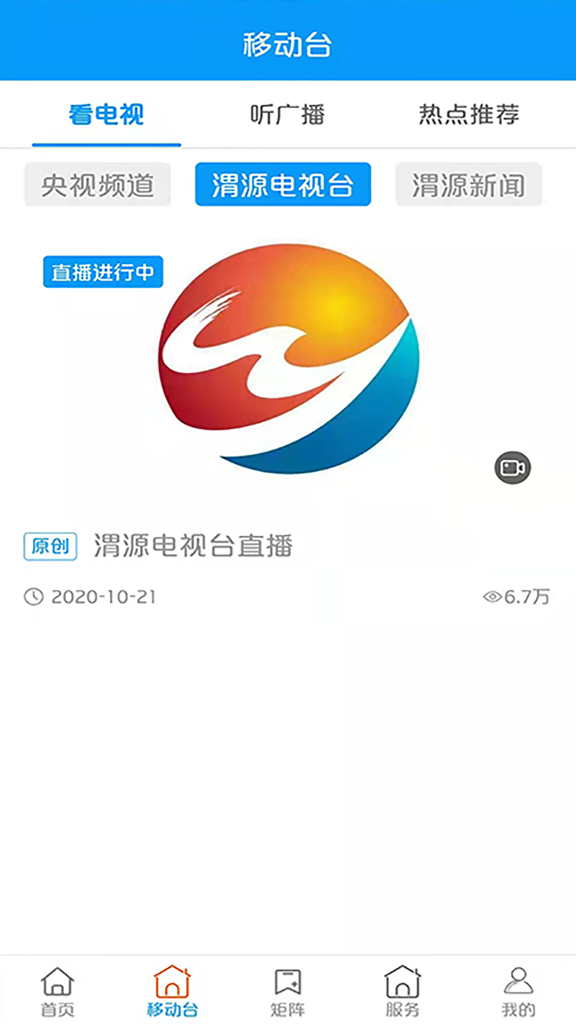 大美渭源