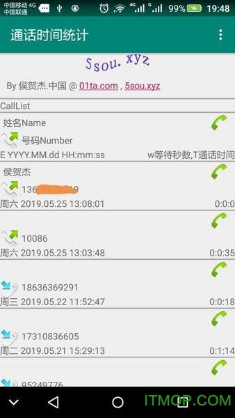 时间统计