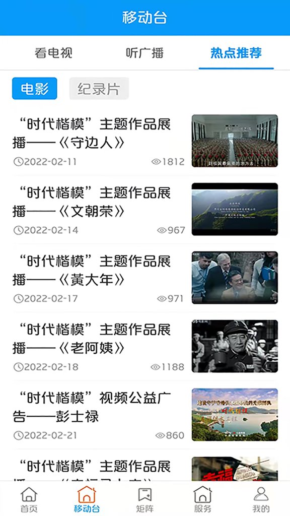 大美渭源