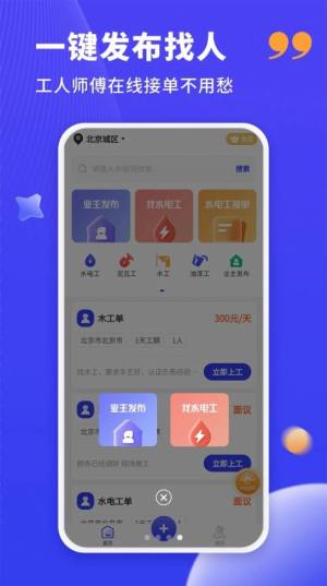 装修人 装修人