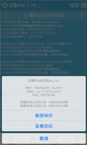 幻影Pin