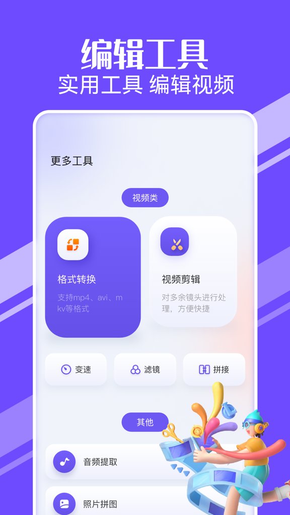 桃子视频播放器