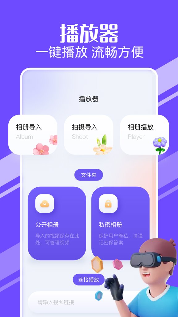 桃子视频播放器