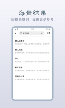 周公解梦 周公解梦