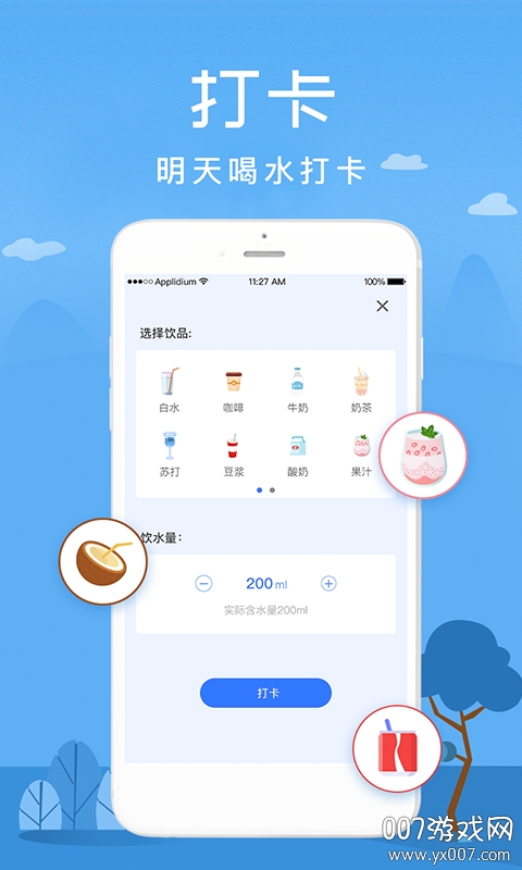 喝水赚钱宝