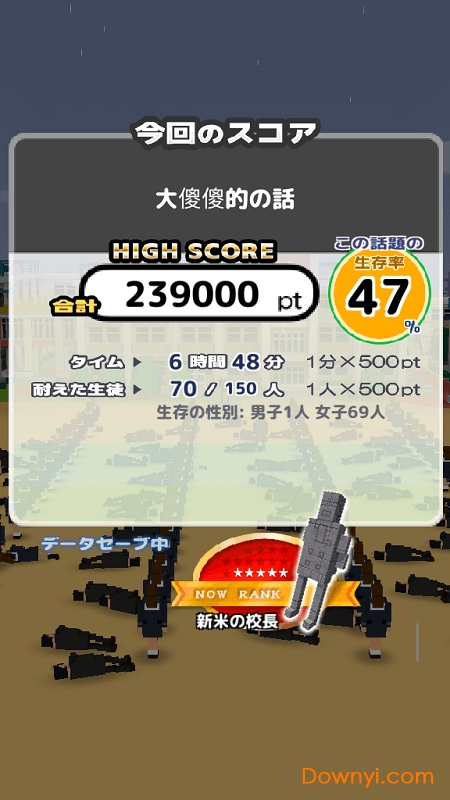 校长先生汉化