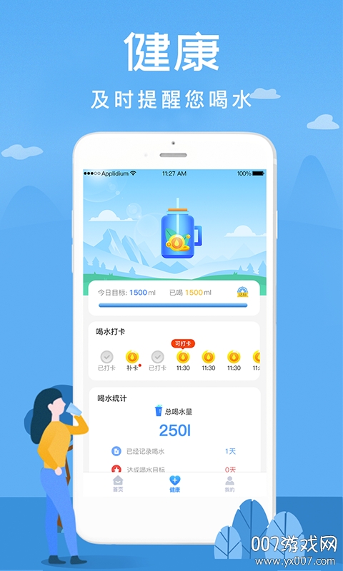 喝水赚钱宝