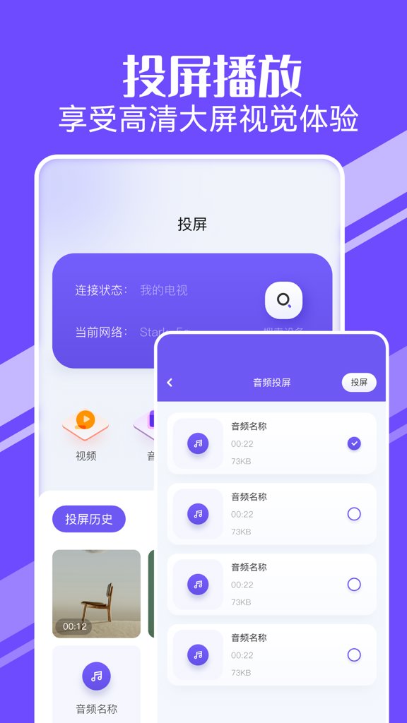 桃子视频播放器