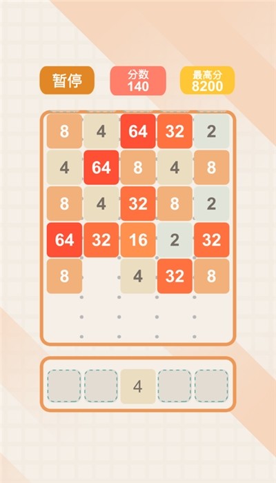 2048经典版