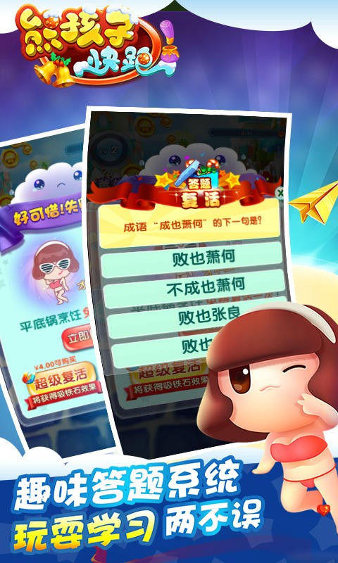 熊孩子快跑红包版